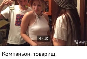 Собутыльник онлайн, женский креатив и массаж от священника: объявления с Avito эпохи коронавируса