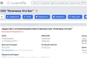 Ооо, какое ООО: как корабль назовешь, так он и поплывет