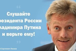 Пресс-секретарь ерунды не скажет