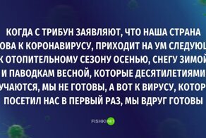 Коронавирус и анекдоты: народ спасается юмором и шутками