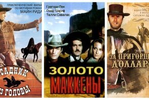 Подборка культовых вестернов 60-70-х годов