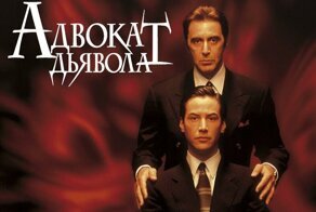 12 интересных фактов о фильме «Адвокат дьявола»