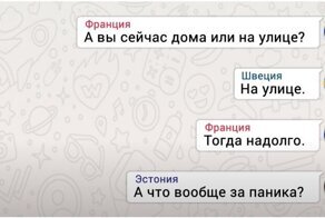 Как выглядел бы чат мировых лидеров во время карантина