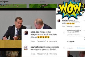 "Иди в жоху. ОБНУЛИСЬ!": народ накидывает Дмитрию Анатольевичу в инстаграме