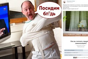 В ожидании продления самоизоляции. Пользователи соцсетей уже сделали ставки