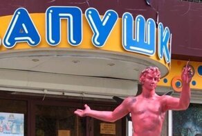 В Тольятти рядом с детским магазином красуется розовый голый Меркурий