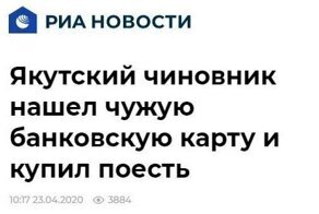Реальные новостные заголовки, которые сделают ваш день