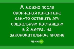 Карантин: реакция соцсетей... Да, ещё одна