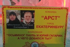 Юрий Гагарин в щупальцах осьминога Пауля (4 фото)