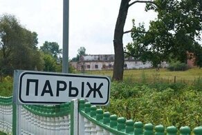 15 убойных населенных пунктов Беларуси, в которые хочется переехать только из-за названий