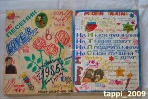 О девчонкиных анкетах, песенниках и гадалках из советского детства