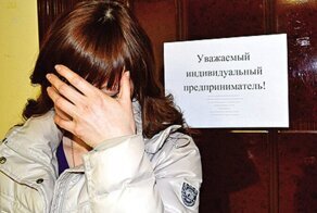 Как это не работает: получить помощь для ИП без сотрудников