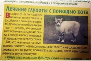 Адовые народные советы, от дремучести и глупости которых волосы шевелятся