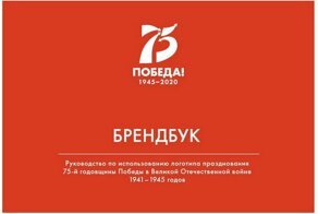 Брендбук для ветеранов