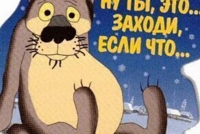 Интересное о мультфильме «Жил-был пёс»