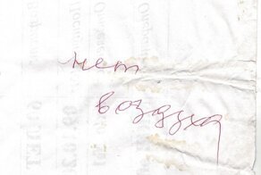 "Не могу дышать": врач опубликовала записки пациентов, лежащих на ИВЛ