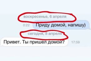 18 улётных смс-переписок, которые отвлекут вас от рутины