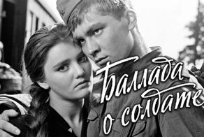 Как создавался киношедевр о войне "Баллада о солдате"