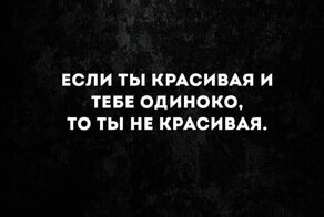 Особенности жизни неисправимых одиночек, о которых не догадываются женатые