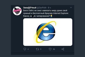 Реакция соцсетей на чипизацию населения