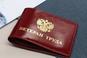 Кто имеет право на получение звания «Ветеран труда»?