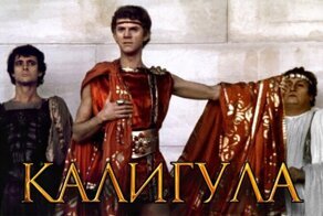 Как снимали «Калигулу»?