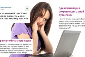 "Парень просит сделать ему...": о чем сплетничают девушки на форумах