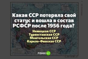 Страноведческий тест для эрудитов