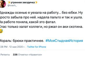 Моя стыдная история: люди делятся провалами из своей жизни, которые предпочли бы забыть