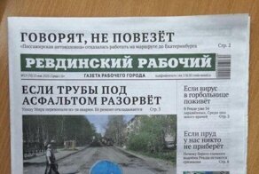 "Христос воскрес. А асфальт воскреснет?": в Сети смеются над заголовками газеты из Ревды