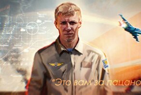 Памяти майора Филипова