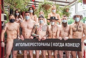 В Краснодаре сотрудники ресторанного бизнеса от отчаянья начали раздеваться