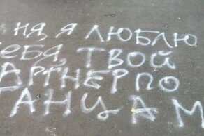 15 эмоциональных посланий на асфальте, которые от души повеселили соседей
