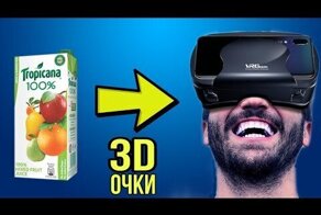 Как сделать 3D Очки  своими руками |