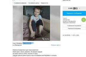 Отец года: россиянин выставил сына на "Авито", чтобы отдать "питомца" в добрые руки