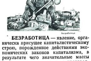 По страницам советских словарей