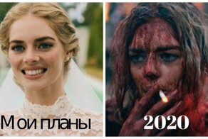 20 забавных мемов из серии "Мои планы на 2020 год: ожидание и реальность"