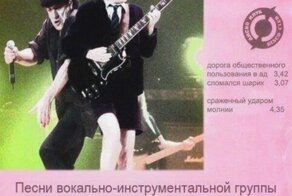 Намешалось