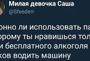 Девушки с низкой социальной ответственностью: нахлебницы и халявщицы