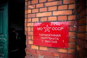 «Губа» - наказание и воспитание: из истории гауптвахты