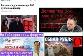 А где же доллар по 200?