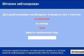 Всем известный блокиратор Windows (2 фото)