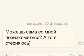 Честные смс-переписки, раскрывающие истинное лицо мужчин