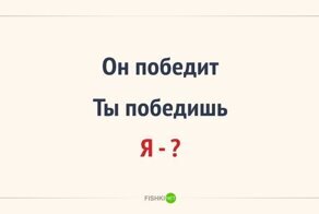 Простое правило из школьной программы, доказывающее, что русский язык - полон сюрпризов