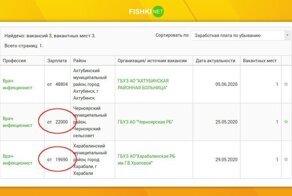 Сколько стоит месяц жизни врача-инфекциониста