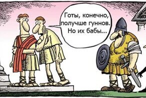 Исторических анекдотов пост