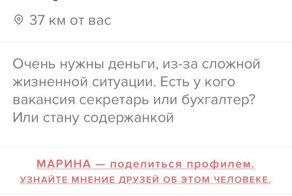 Срочно нужен половой партнер: какие цели преследуют девушки на сайте знакомств