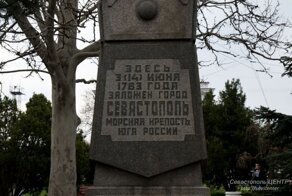 14 июня – День города Севастополя