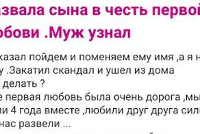 Муж узнал правду: женские секреты с форума