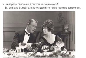 Секс на первом свидании: как к этому относятся пользователи Twitter